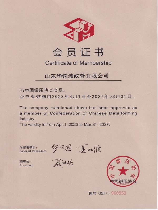 會員證書